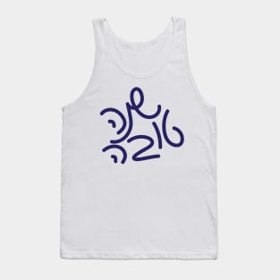 Hebrew Shana Tova hand written greeting Tank Top